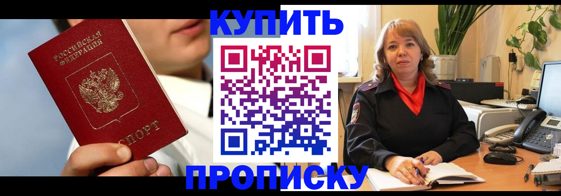 временная регистрация 2025 в Ярославской области