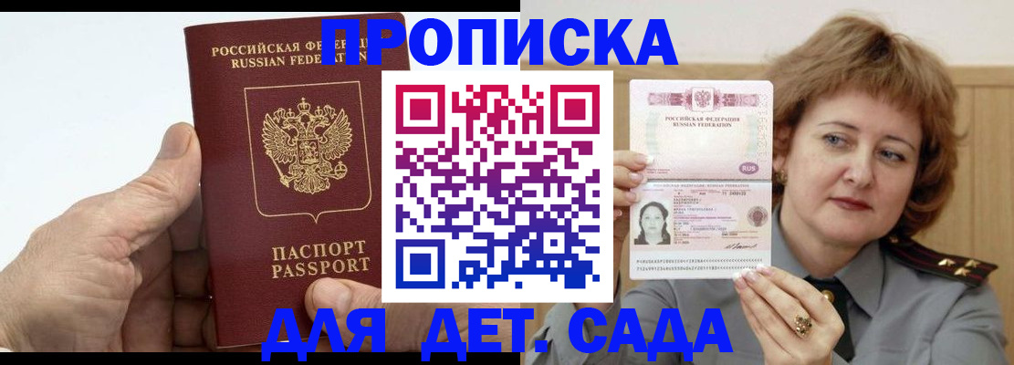 прописка гарантия в Ярославской области