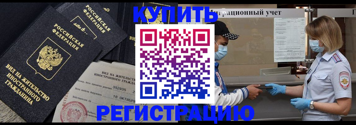 прописка иностранных граждан в Ярославской области