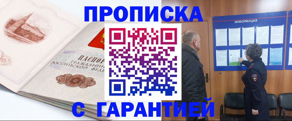 временная регистрация собственник в Ярославской области