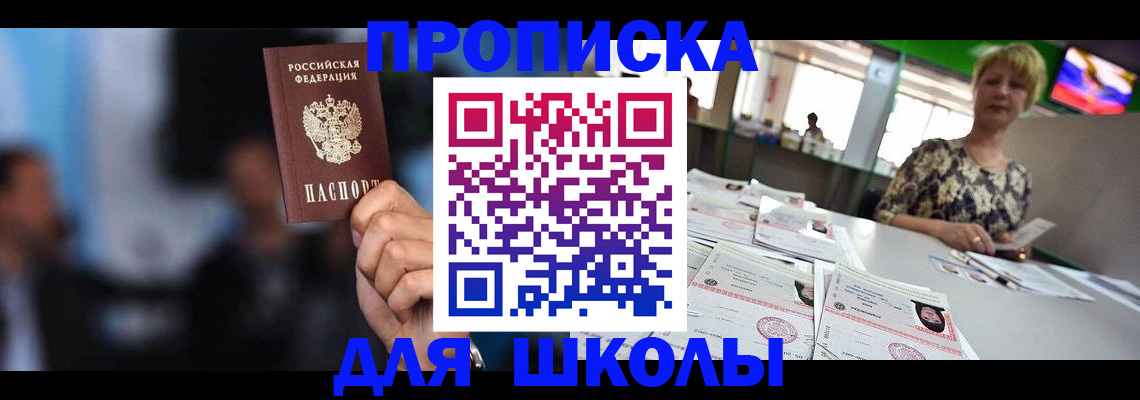 временная регистрация для всех в Ярославской области