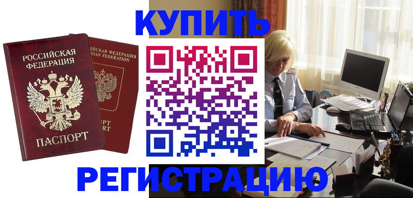 прописка законно в Ярославской области