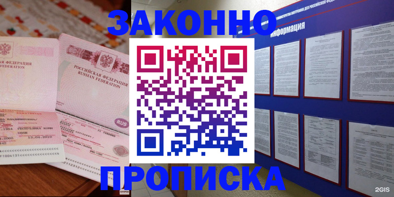 прописка для работы в Ярославской области