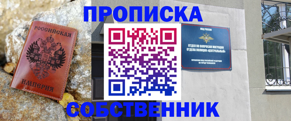 временная регистрация недорого в Ярославской области
