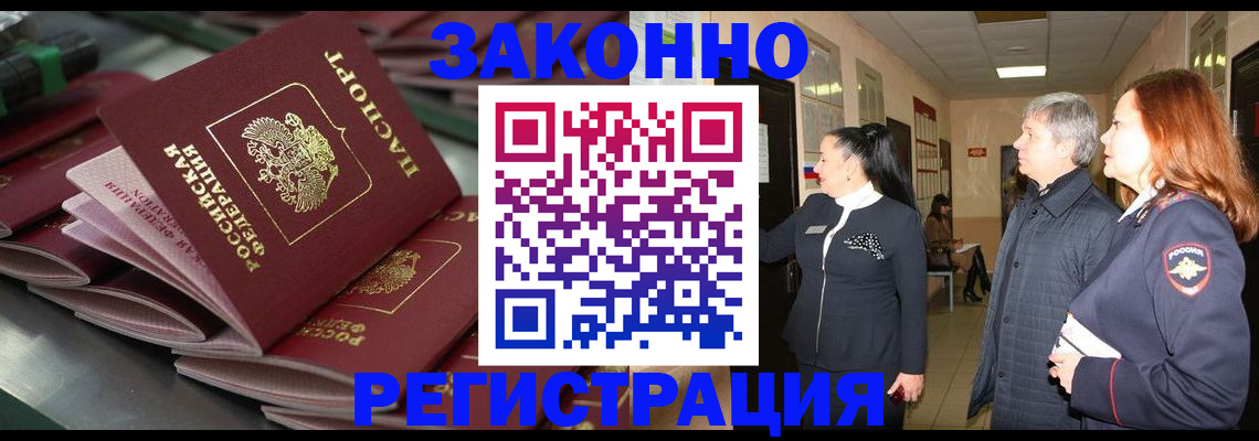 прописка для работы в Ярославской области